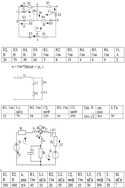 Контрольная по электротехнике и электронике три задачи